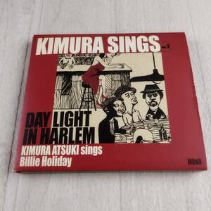 1MC3 CD 木村 充揮 Kimura sings Vol.2 Daylight in Harlem 