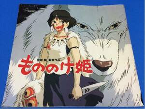 映画パンフ もののけ姫 宮崎駿 加藤登紀子 久石譲 米良美一