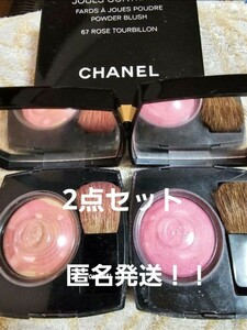 [送料込み]CHANEL used ジュ コントゥラスト チーク 2点セット デパコス