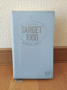 旺文社　すきま時間に★　ターゲット1900　英語　単語帳　高校　大学　受験　試験　入試　勉強