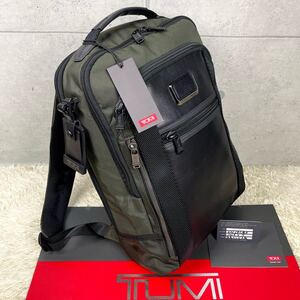 [保証書付][人気色 極美品] TUMI トゥミ ALPHA BRAVO デイビス メンズ ビジネスバッグ リュックサック 本革+バリスティック A4+PC可 カーキ