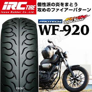 IRC WF920 イントルーダー400 イントルーダー800 VS750 イントルーダー750 バルカン400 バルカン800 80/90-21 48H WT フロント タイヤ 前輪