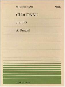 【アウトレット】楽譜 全音ピアノピース シャコンヌ A.Durand