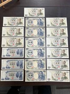 H 額面総額17500円 伊藤博文 夏目漱石 旧紙幣 ピン札 1000円札 500円札 古紙幣 旧札 当時物 コレクション レア 岩倉具視 まとめ セット