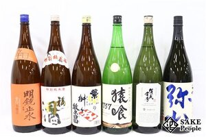 ☆1円～ 日本酒6本セット 福司 特別純米酒 1800ml 猿喰 1757 1800ml 繁桝 桝 繁昌 1800ml 明鏡止水 辛口 1800ml 等