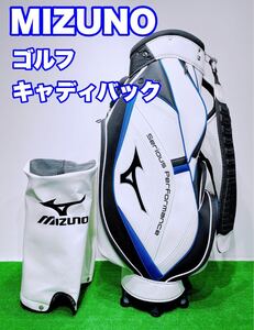 ☆軽量 MIZUNO ミズノ☆キャディバッグ ホワイト キャディー バック ゴルフバッグ ミズノゴルフ ゴルフ カート Cadybag GOLF