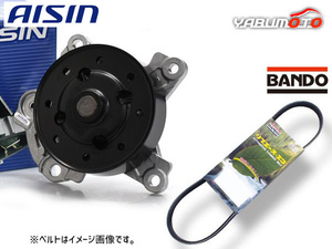 オーリス ZRE152H ZRE154H アイシン ウォーターポンプ 外ベルト 1本 バンドー H18.10～H24.08 送料無料