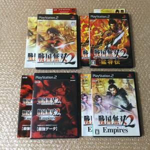 PS2 戦国無双2 ＋ 戦国無双2 猛将伝 ＋ 戦国無双2 Empires ＋ 戦国無双2&戦国無双2 エンパイアーズ 最強データROM 【4本】送料520