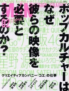 MdN(vol.297 2019年2月号) 隔月刊誌/インプレス