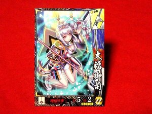 戦国大戦1615　Sengoku Taisen　TradingCard　トレーディング　枠キラカード　トレカ　大福御前　北条055