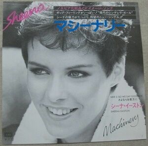 シングル シーナ・イーストン マシーナリー さよならを貴女 Sheena Easton Machinery So We Say Goodbye ノエビア化粧品CFイメージ・ソング