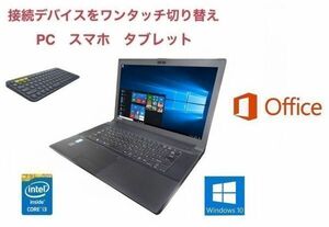 【サポート付き】TOSHIBA B554 東芝 Windows10 大容量新品SSD：480GB Office2016 メモリ：8GB & ロジクール K380BK ワイヤレス キーボード