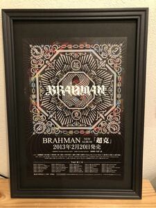 『BRAHMAN 超克』 ブラフマン 額装品 A4フレーム付