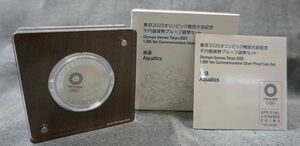 1円～ 【記念硬貨】東京2020オリンピック競技大会記念 水泳 千円銀貨幣プルーフ貨幣セット