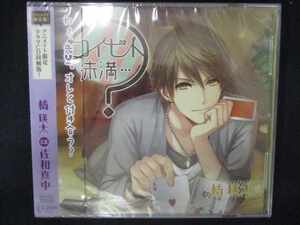 646＃中古CD コイビト未満…? ～橘瑛太～(CV：佐和真中)[アニメイト限定盤] ※未開封品