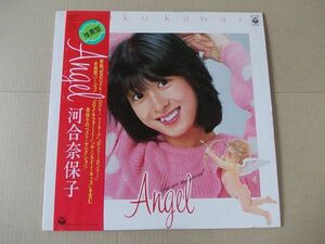 P2098　即決　LPレコード　河合奈保子『ANGEL』　帯付