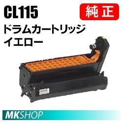 送料無料 富士通 純正品 ドラムカートリッジ CL115 イエロー(XL-C2340用)