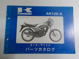 K1268◆KAWASAKI カワサキ パーツカタログ AR125-A 昭和58年12月 ☆