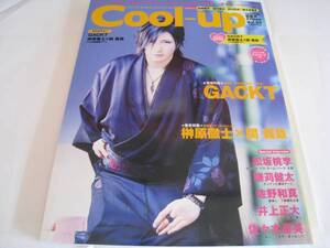 雑誌☆Cool-up/クールアップ Vol.29☆GACKT/松坂桃李/鎌苅健太