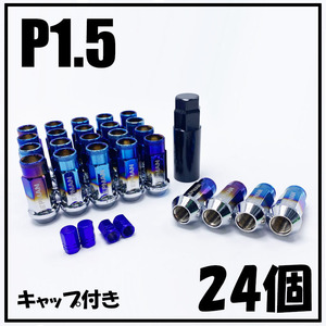 1円~ ハイエース用 M12×P1.5 24個 6穴用 ブルー 貫通ナット ラグナット ロング ホイールナット スチール製 JDM 送料無料