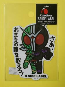 仮面ライダー B-SIDE LABELステッカー 仮面ライダーW　さぁ、おまえの罪を数えろ!