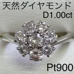 Pt900　天然ダイヤモンドリング　D1.00ct　サイズ10号　5.2g