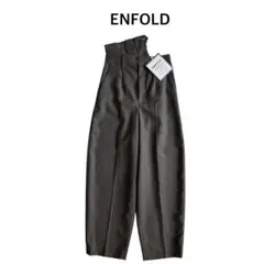 【新品】ENFOLD 23ss WRAP TROUSERSバルーン ダークグレー