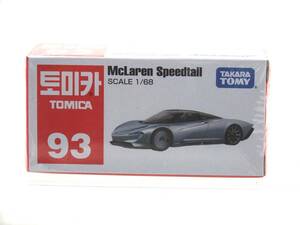 新品・未開封 93 マクラーレン Speedtail ハングル文字 赤箱 韓国パッケージ urubai050