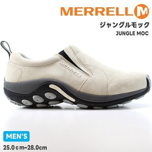 新品 未使用 メレル 26.5cm ジャングルモック MERRELL JUNGLE MOC 5006581 OYSTER オイスター ウォーキングシューズ アウトドア