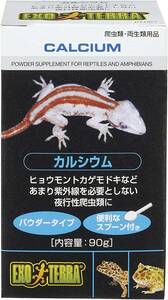 送料無料　　GEX 　ジェックス　 カルシウム　 90g　　　　