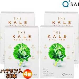 キューサイ はちみつ青汁 ザ・ケール＋ハチミツ 粉末青汁 30本 4箱まとめ買い