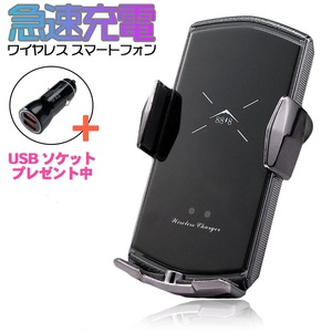 【アウトレット】ワイヤレス 有線 充電 両方可能 車載ホルダー スマホホルダー Qi 4～6.5インチ iPhone Android