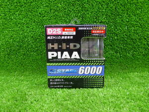 PIAA HID バルブ D2S アルスター 6000K HH197 ALSTARE6000【新品】