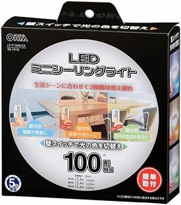 オーム電機 LEDミニシーリングライト 100形相当 3段調色 LT-Y13A9/CK 06-1918 OHM　保証残有り2022/8/23～5年間