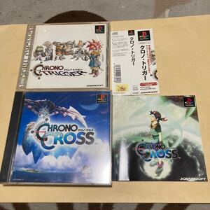 送料無料 PS プレイステーション クロノトリガー クロノクロス セット CHRONO TRIGGER CHRONO CROSS PS1 PlayStation クロノ・トリガー