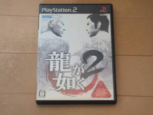 龍が如く2 PlayStation2