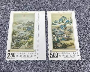 ※ 中華民国郵票 切手 清院書十二月 令図　未使用