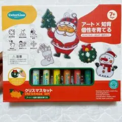 ColorLino 知育 おもちゃ おえかきセット クリスマス キーホルダー