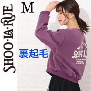 新品タグ付き☆SHOO・LA・RUE 裏起毛トレーナー M ドルマンスリーブ 紫 スウェット シューラルー