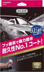 カーメイト 車用 ガラスコーティング剤 エクスクリア フロントガラス用 撥水剤 50ml C112