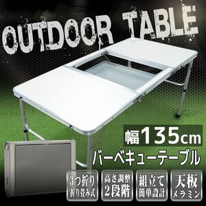 BBQ テーブル バーベキューテーブル アルミテーブル アウトドアテーブル レジャーテーブル 折りたたみテーブル キャンプ