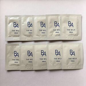 《送料無料》POLA B.A ザ ミルクS（保湿乳液）0.8ml×10個 サンプル 新品 BA