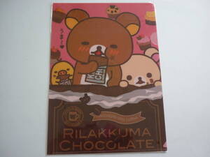 リラックマ ローソン オリジナル A4 クリアファイル コリラックマ キイロイトリ 2011年 chocolate and coffee 非売品