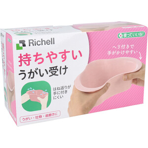 【まとめ買う】使っていいね！ 持ちやすい うがい受け ピンク×8個セット