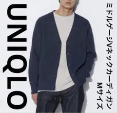 ユニクロ　UNIQLO ミドルゲージVネックカーディガン　Mサイズ　ニット