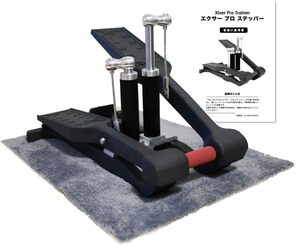 【新品 特価】Xiser エクサー プロ ステッパー Pro Trainer エクサー 静音 フロアマット セット ステッパー足踏み 足踏み健康器具 正規品