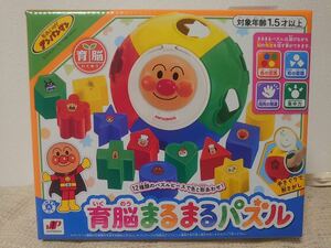 アンパンマン 育脳まるまるパズル 新品 未開封 知育玩具 それいけ