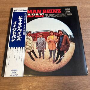 激レア 日本盤 帯付き 赤盤 日本独自タイトル/海外未発売/The Human Beinz / Live in Japan ヒューマン ベインズ cp-8737