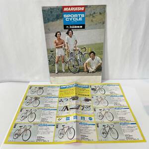 ◆丸石自転車 カタログ チラシ 2点 1973 スポーツ車 MARUISHI SPORTS CYCLE YTエレコン アイトロン エンペラー ブライトロン昭和48年◆208