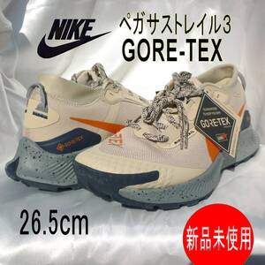 新品26.5cm★ ナイキ ペガサストレイル 3 GORE-TEX ゴアテックス PEGASUS TRAIL3 GTXシューズ紳士靴